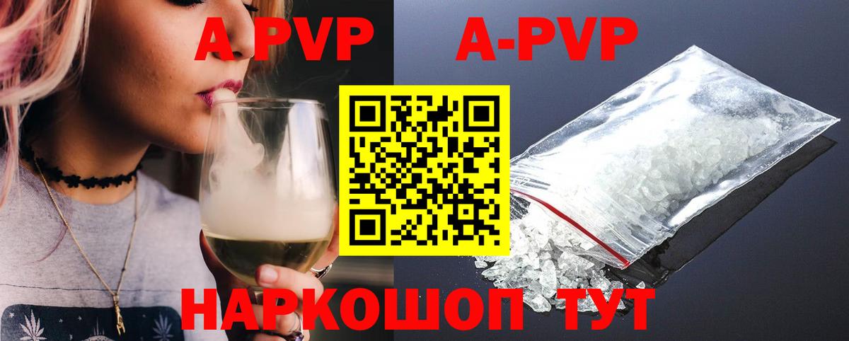 Alfa_PVP Соль Жигулёвск