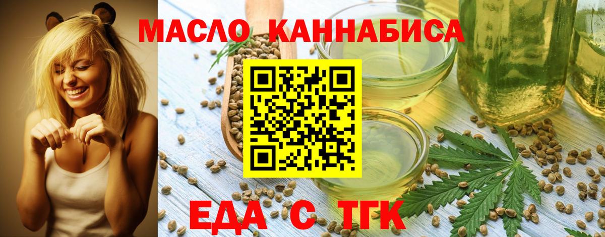 Cannafood марихуана  Вход с VPN  Жигулёвск 