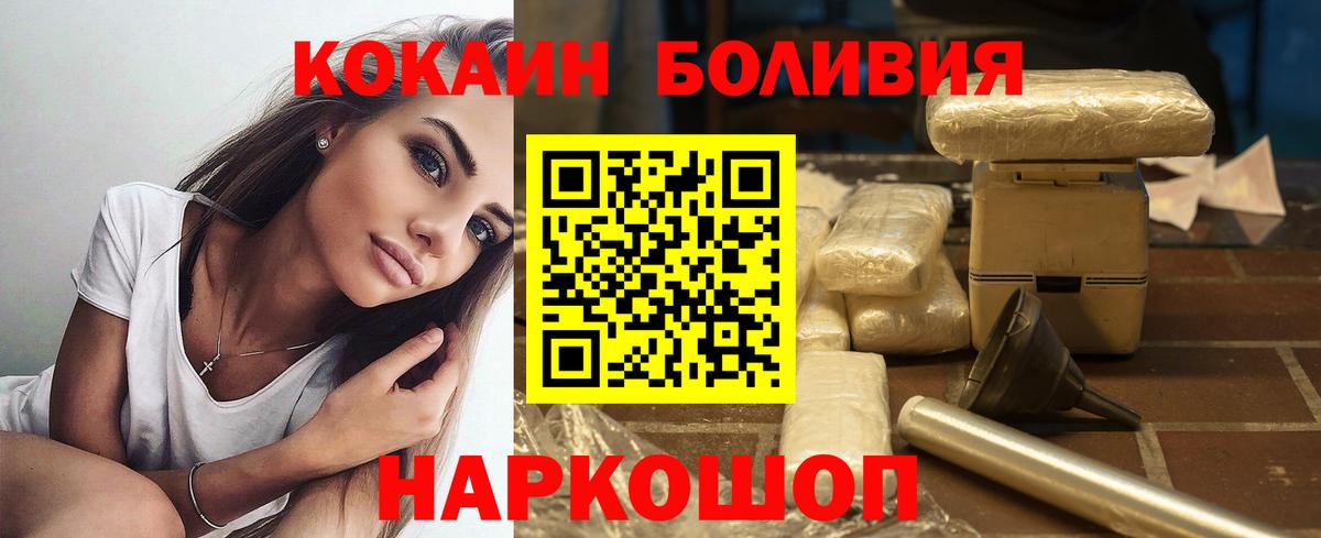COCAIN Колумбийский  Cocaine Эквадор  Жигулёвск  Вход с VPN 