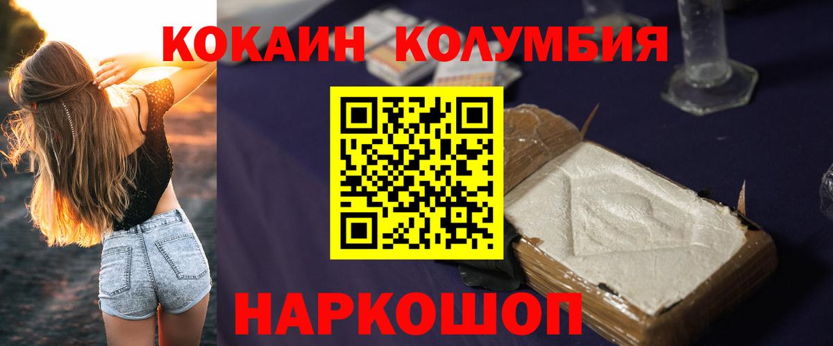 КОКАИН VHQ Жигулёвск