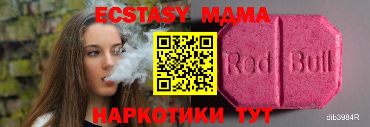 Ecstasy  Ecstasy Cube  Вход с VPN  ЭКСТАЗИ диски  Жигулёвск 