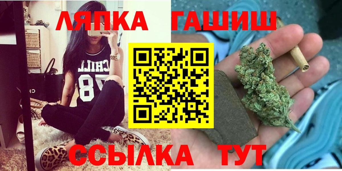 ГАШ 40% ТГК  Вход с VPN  ГАШИШ гарик  купить  сайты  Жигулёвск 