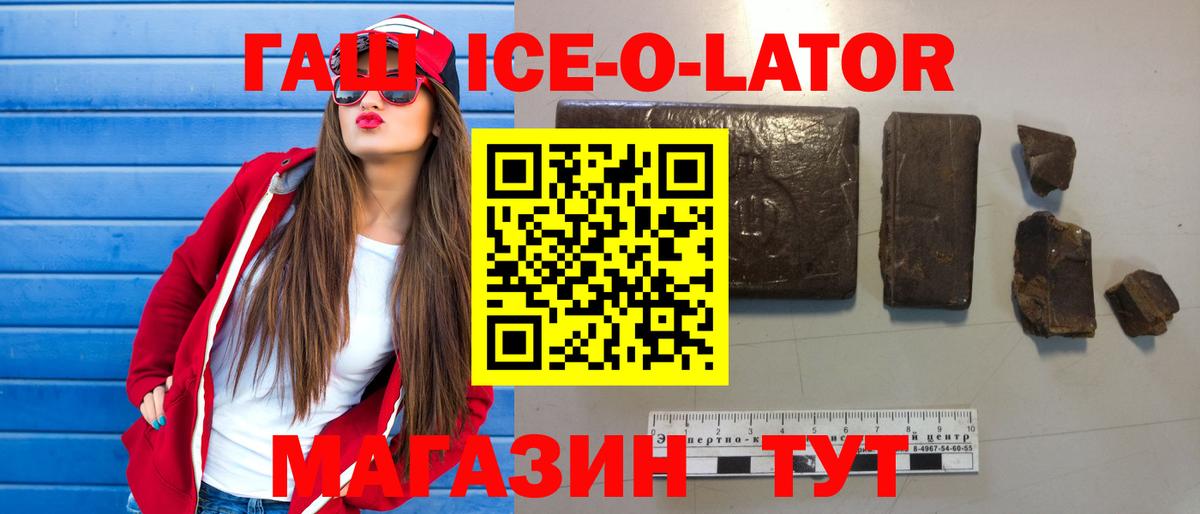 ГАШИШ Изолятор Жигулёвск