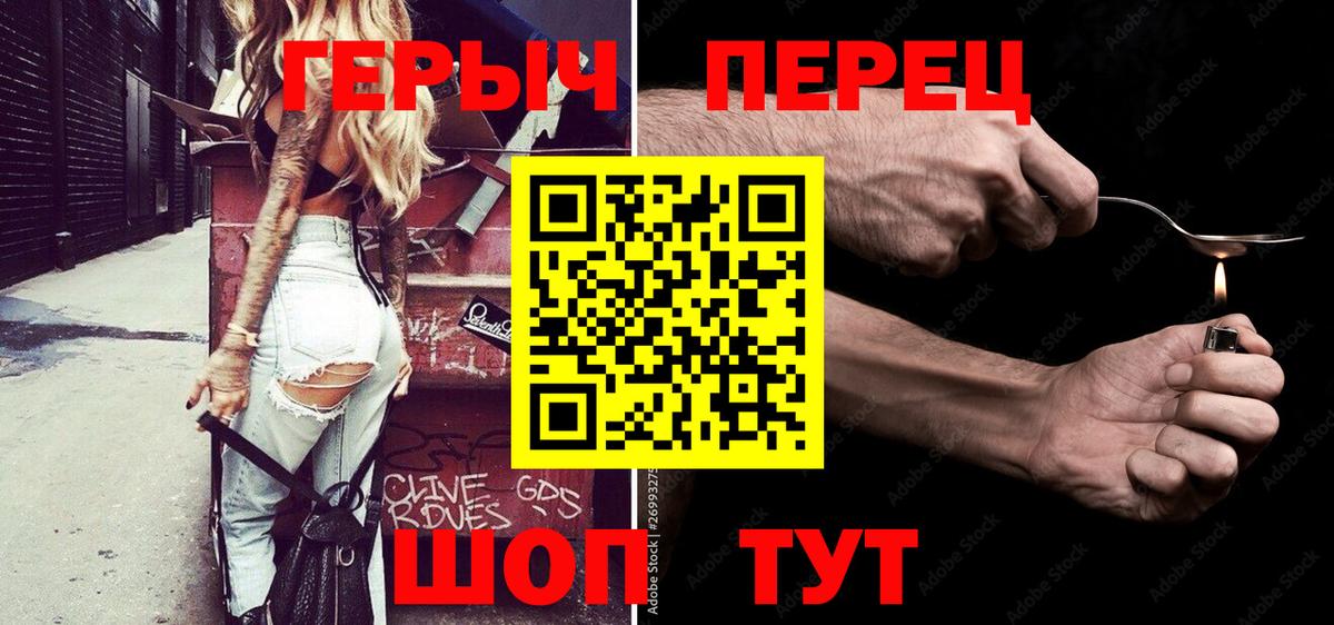 ГЕРОИН  ГЕРОИН белый  Вход с VPN  Жигулёвск 