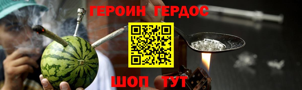 Героин гречка Жигулёвск