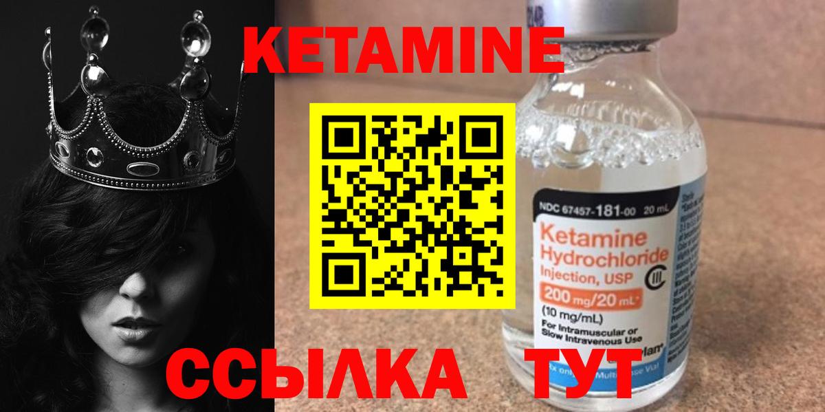 Жигулёвск  Кетамин ketamine  Вход с VPN 