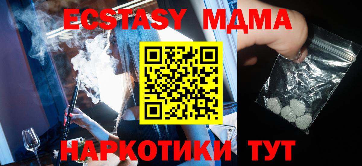 MDMA Molly  Вход с VPN  Жигулёвск  МДМА молли 