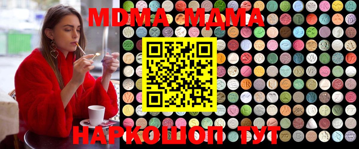 MDMA молли Жигулёвск
