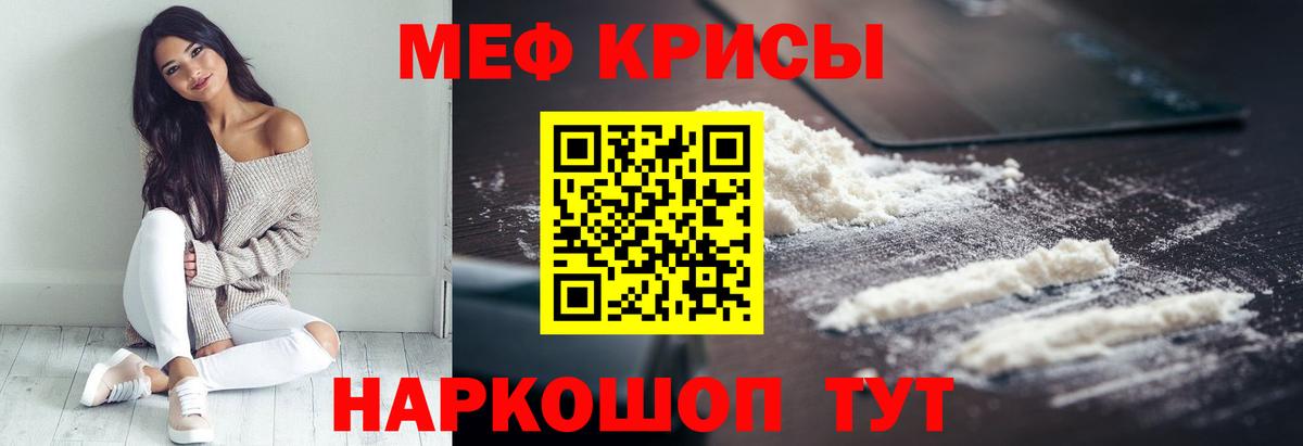 Мефедрон мука Жигулёвск
