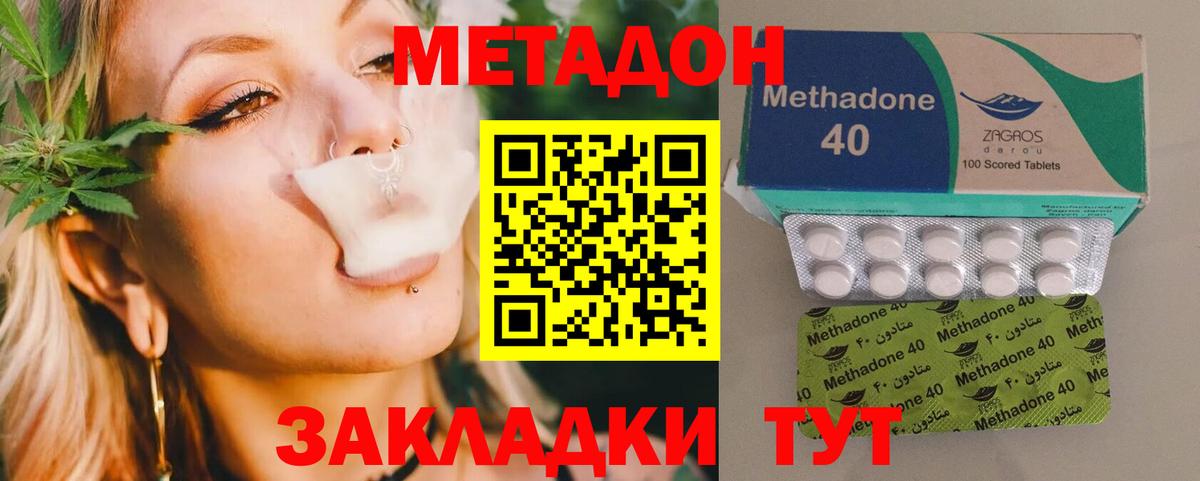 Метадон VHQ  МЕТАДОН мёд  Жигулёвск  Вход с VPN 