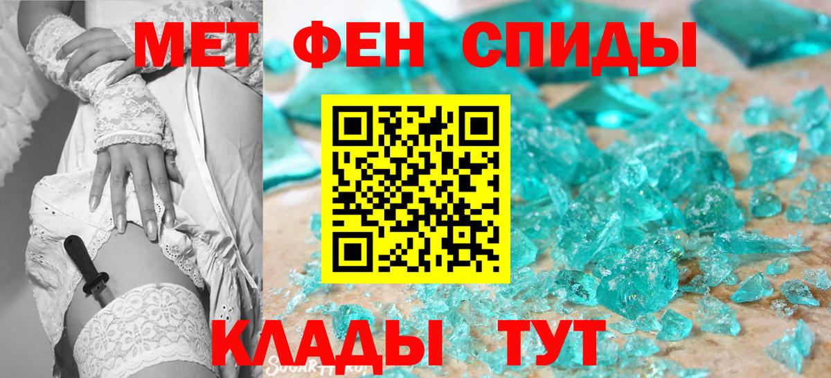 Первитин мет  Первитин мет  Первитин  Жигулёвск  Вход с VPN 