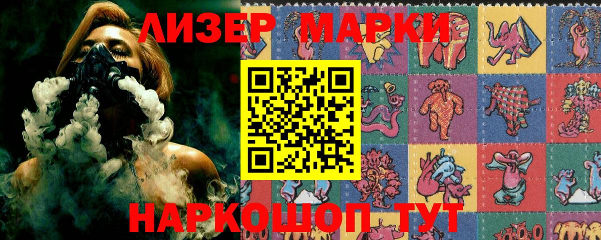 где купить наркоту  Марки NBOMe 1,8мг  Вход с VPN  Жигулёвск  Наркотические марки 