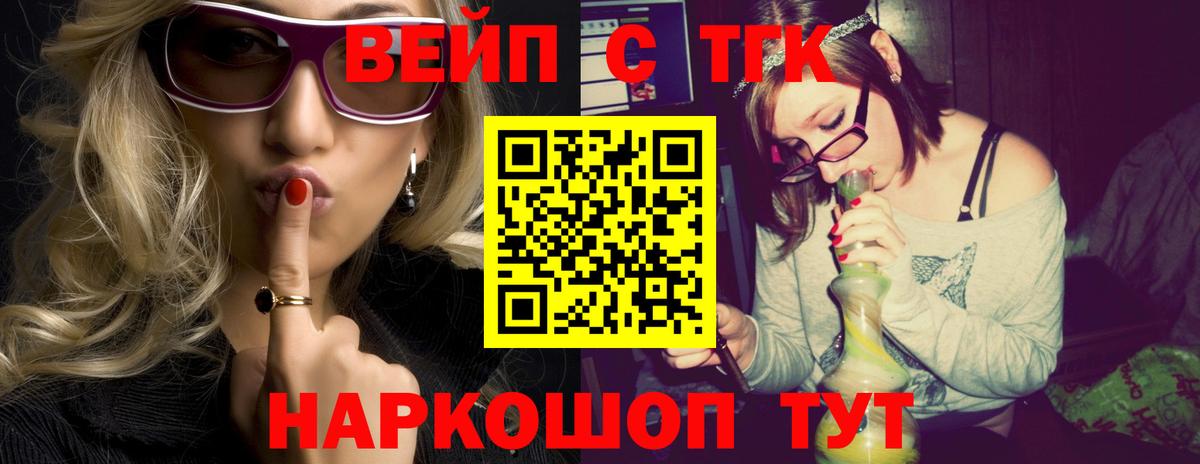 ТГК Wax  Вход с VPN  Жигулёвск  Дистиллят ТГК вейп с тгк 