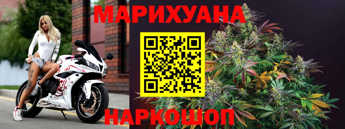 Конопля AK-47  МАРИХУАНА AK-47  Вход с VPN  Жигулёвск  Канабис гибрид 